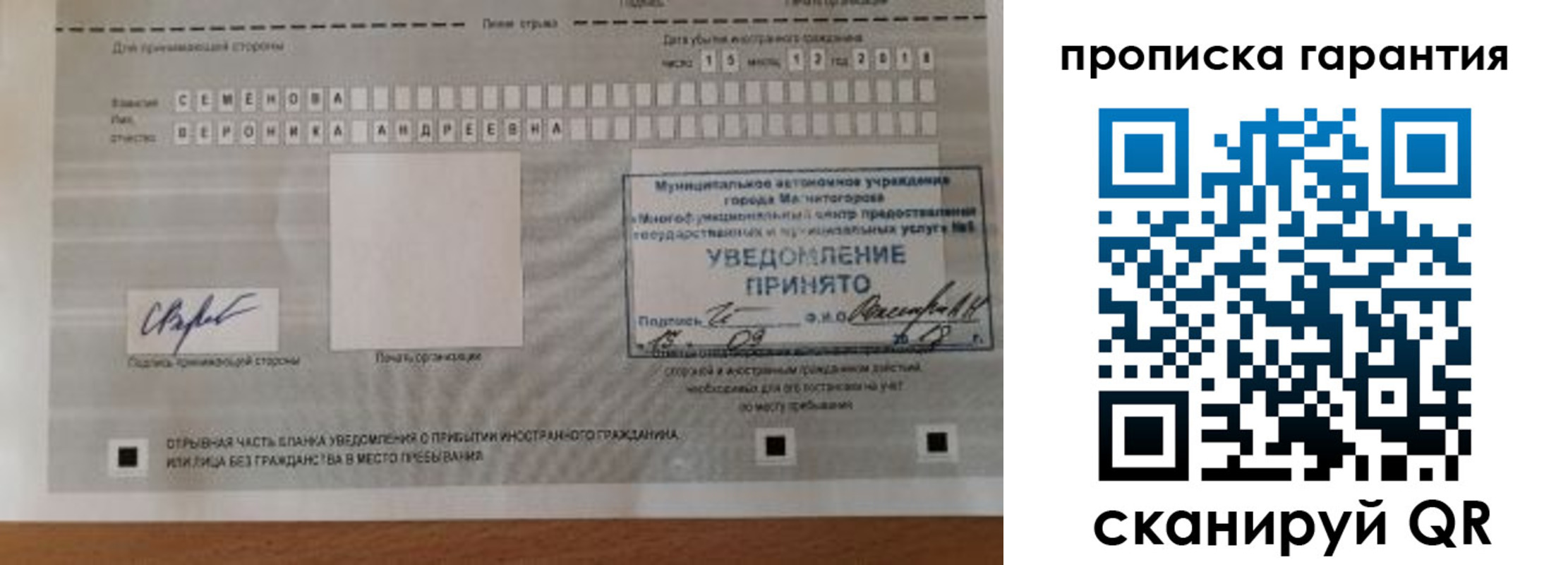 прописка для военкомата в Пермском крае