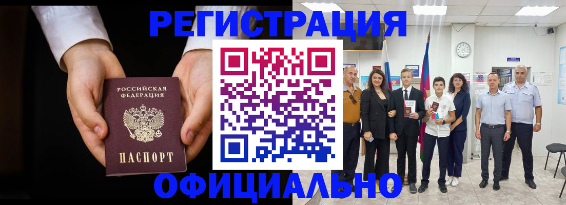 временная регистрация гарантия в Пермском крае