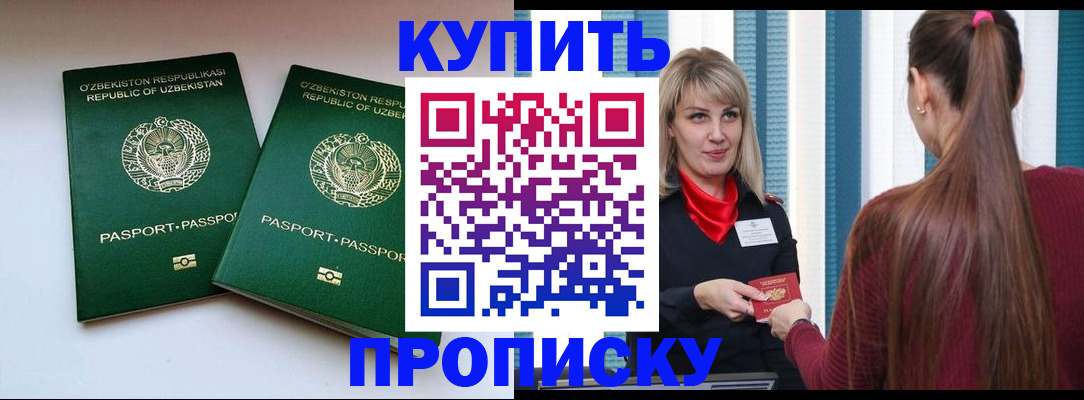 временная регистрация гарантия в Пермском крае