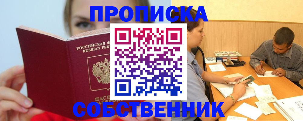 прописка поиск в Пермском крае