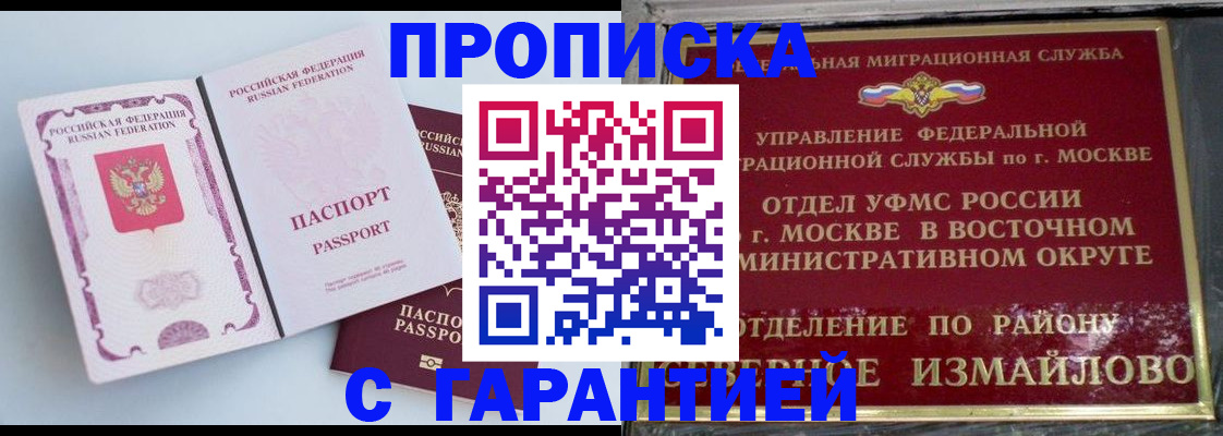 прописка регистрация в Пермском крае