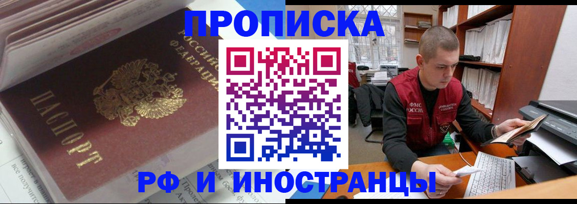 временная регистрация в Пермском крае