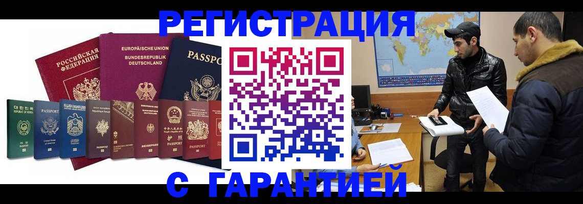 прописка иностранных граждан в Пермском крае