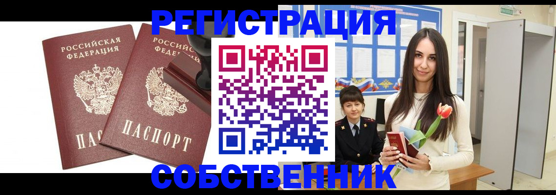 пропишу в квартире в Пермском крае