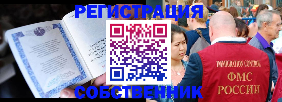 временная регистрация для всех в Пермском крае